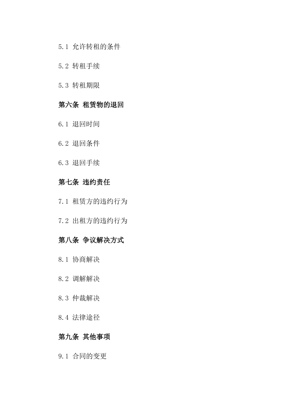 2024年度精选仓库租赁协议模板版_第3页