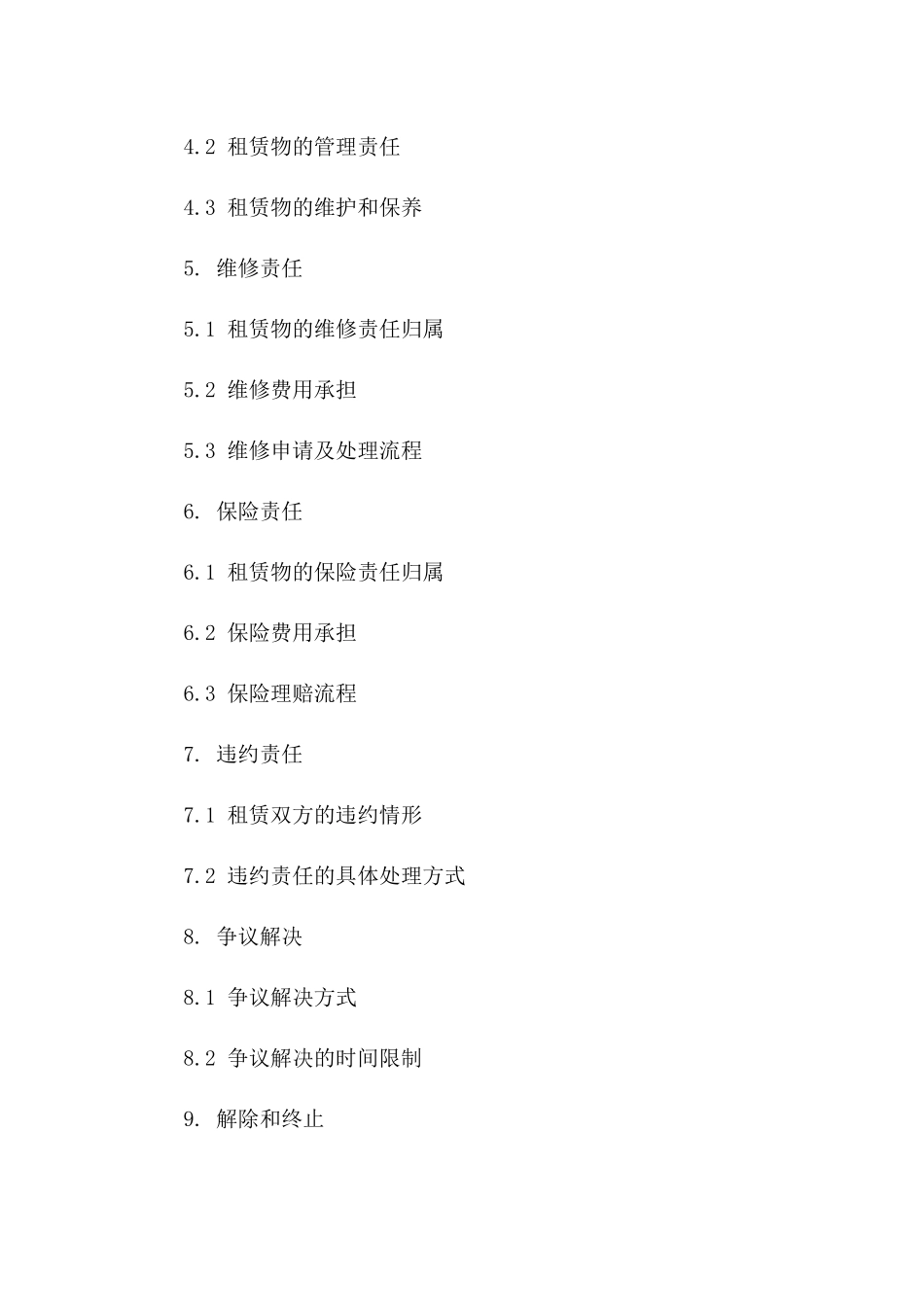 教室租赁标准协议样本一_第3页