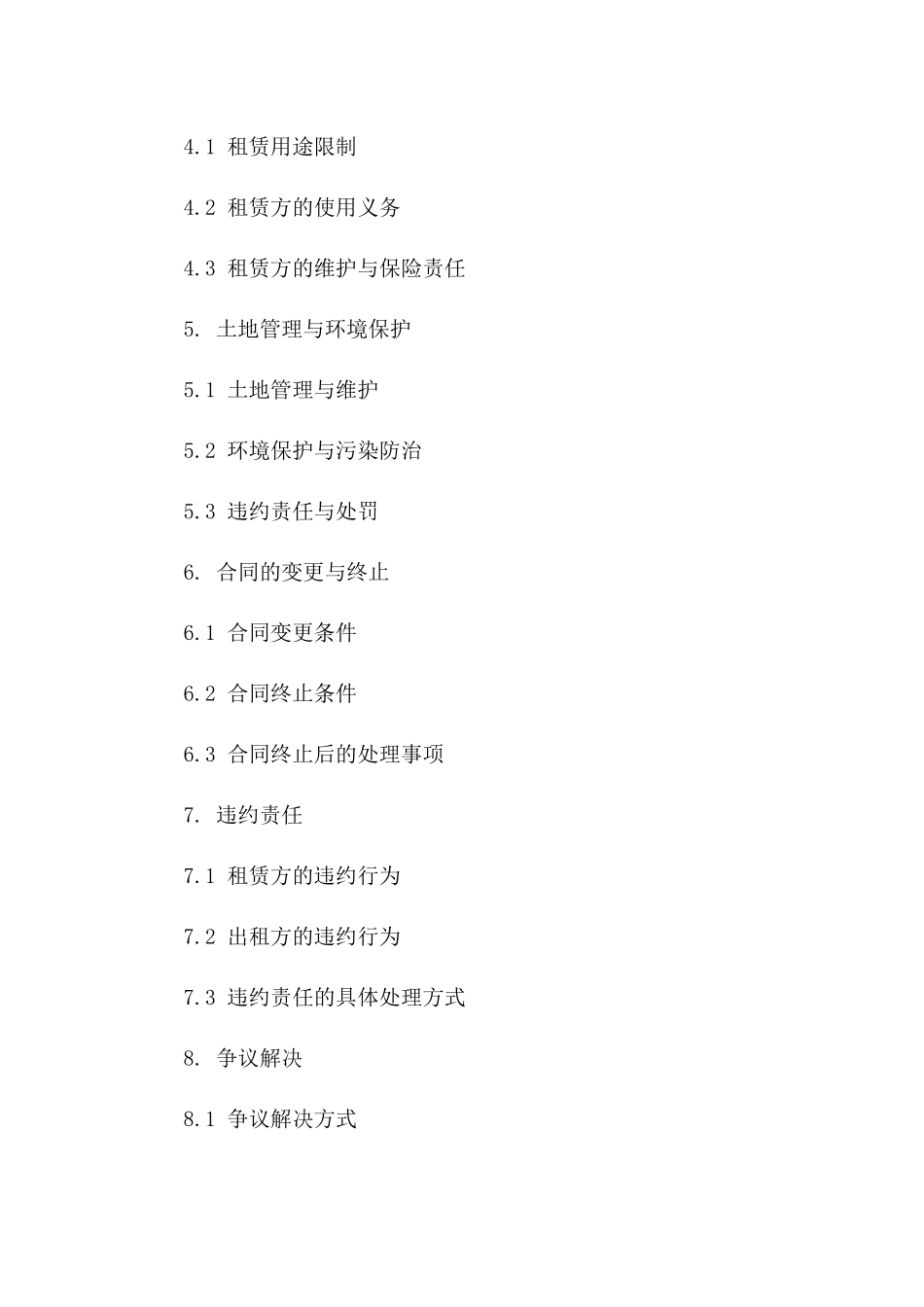 地块租赁合同：2024年城市空地短期租赁协议书_第2页