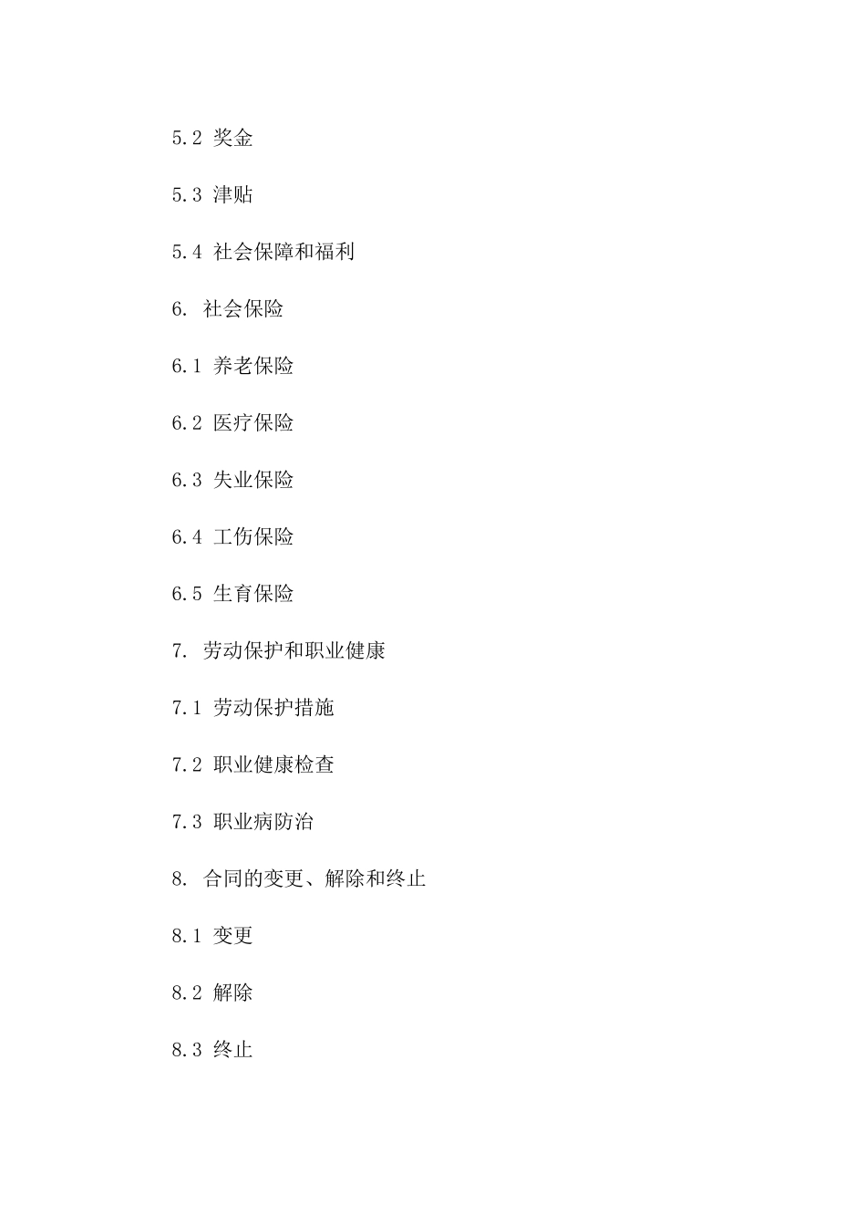 印刷厂2024年度聘用员工协议范本版B版_第3页