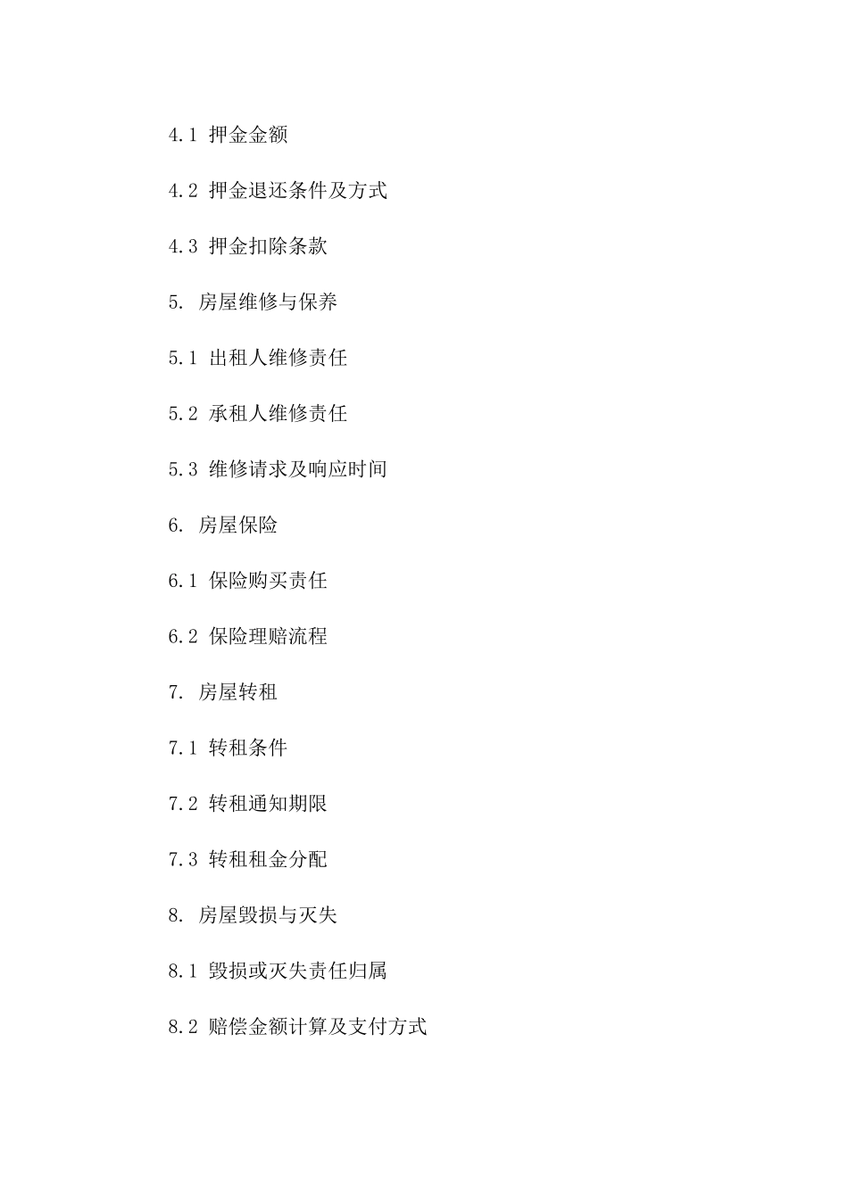 租赁合同：个性化装修长租公寓承租合同版B版_第3页