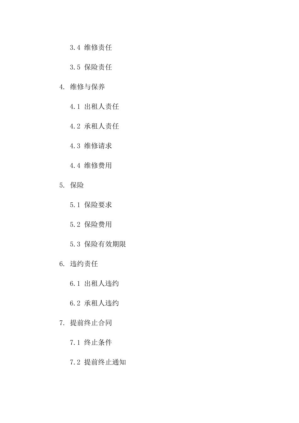 2024版公司场地租赁合同协议书_第3页