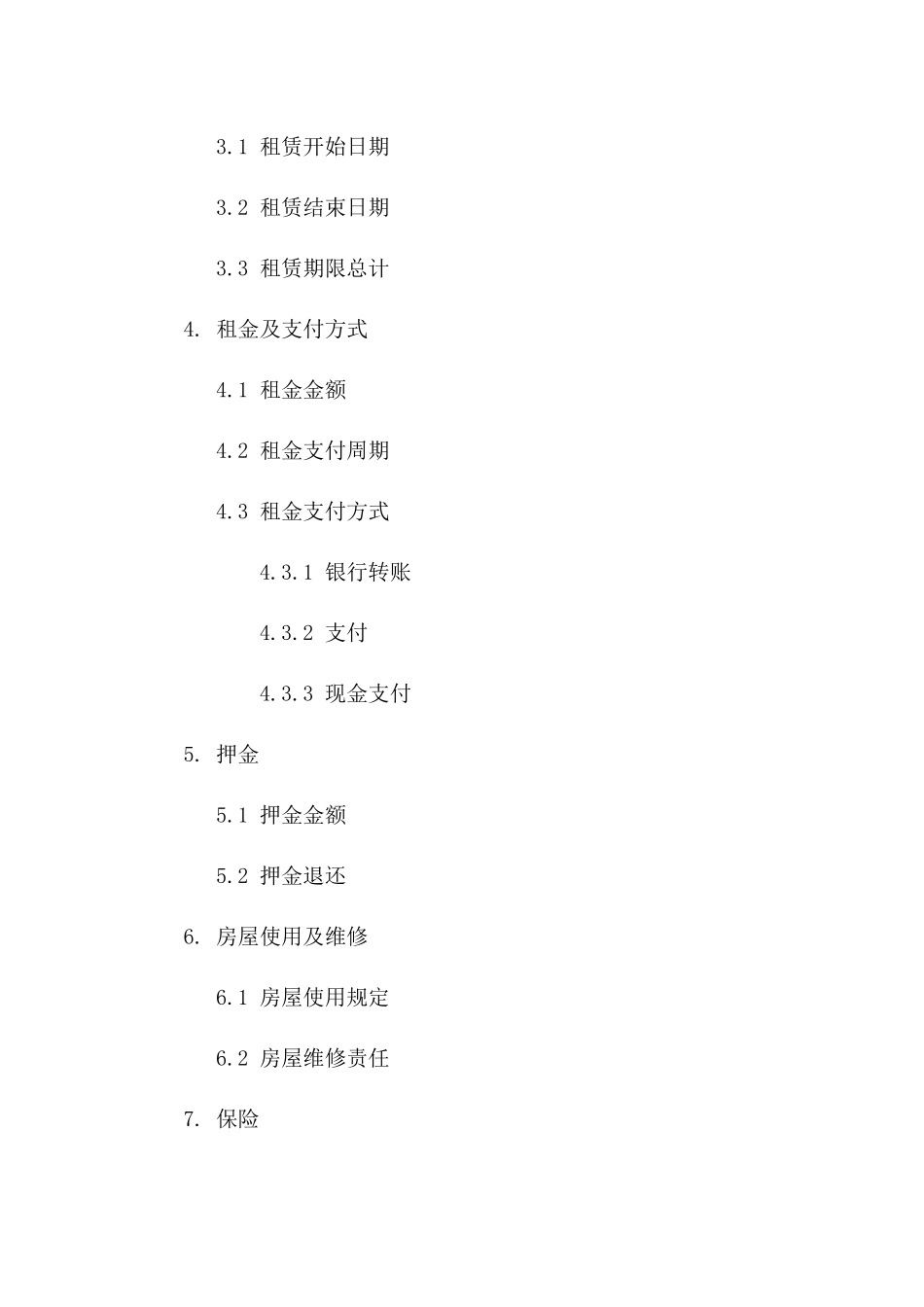 住宅租赁2024年版标准协议范例版B版_第3页