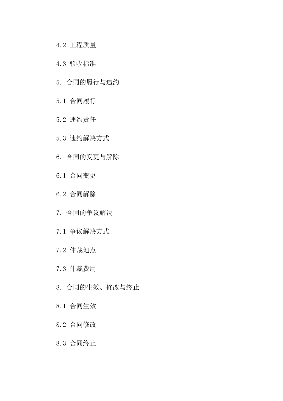 2024商业空间油漆翻新承包协议版B版_第3页