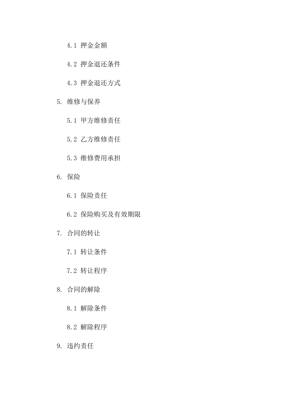 2024年限公司孵化场地租赁协议版A版_第3页