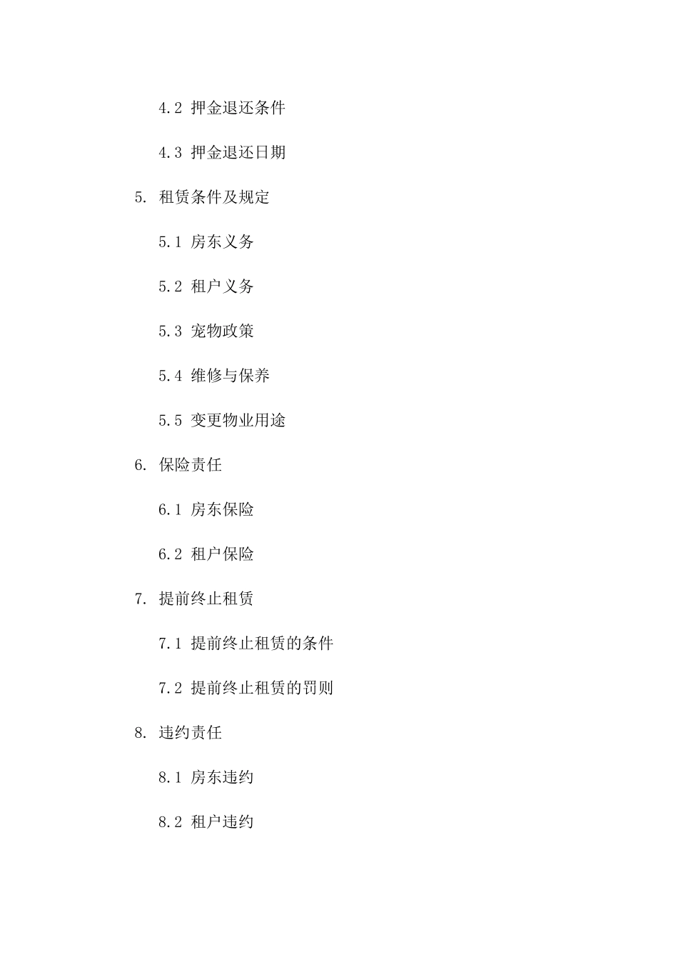 2024年整栋房产租赁协议标准格式版A版_第3页