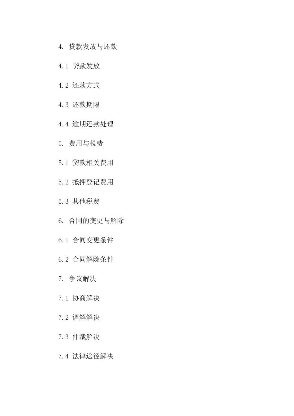 房产抵押贷款协议2024版详细条款版_第3页