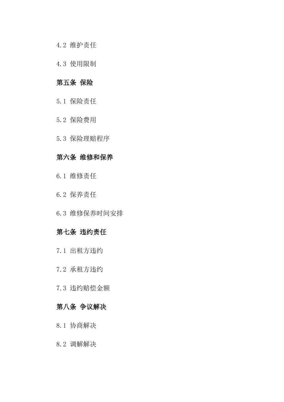 2024年标准版重型货车租赁协议模板_第2页