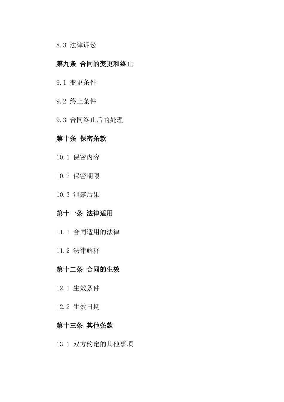 2024年标准版重型货车租赁协议模板_第3页