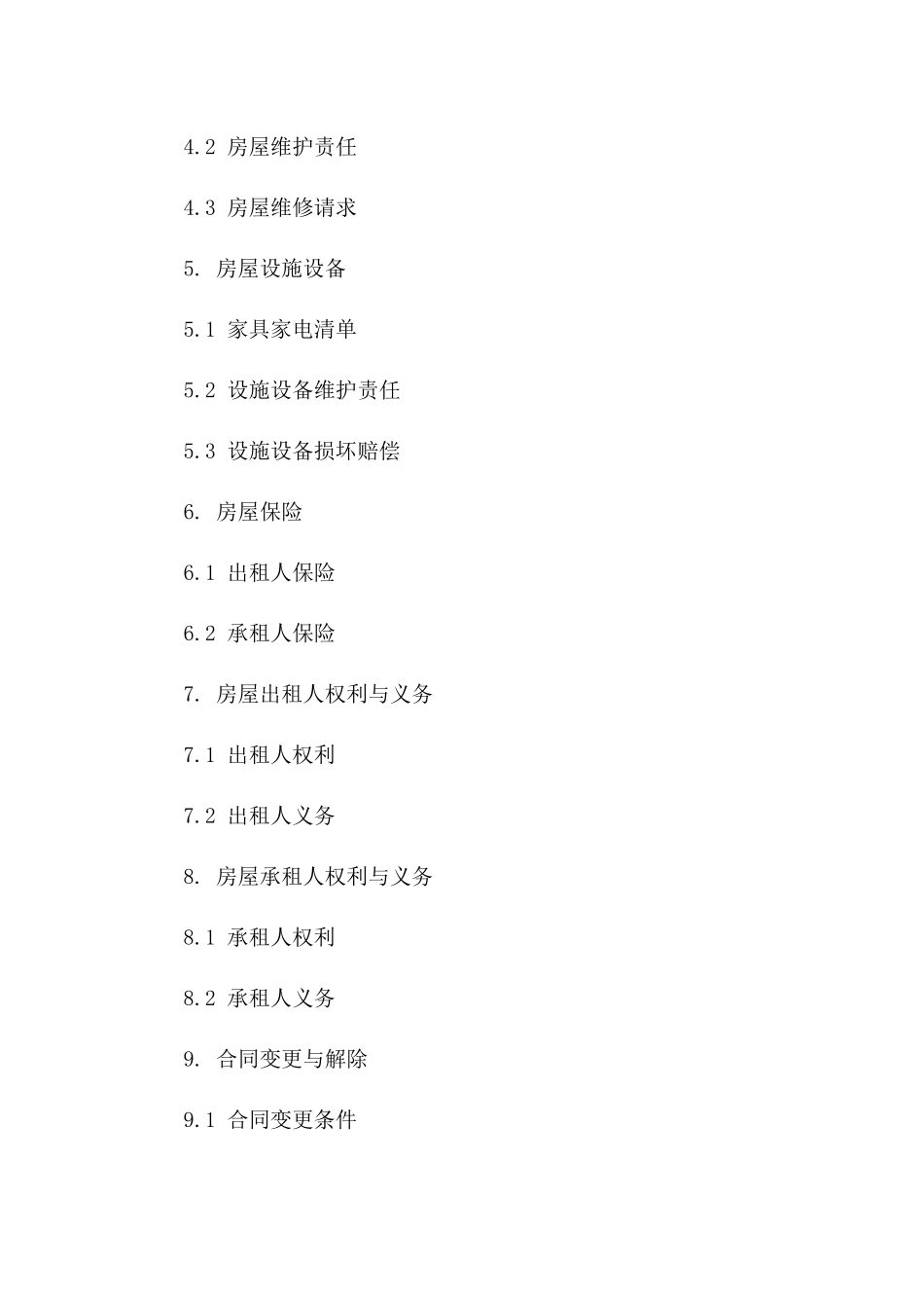 2024年标准个人租房合同范本版B版_第3页