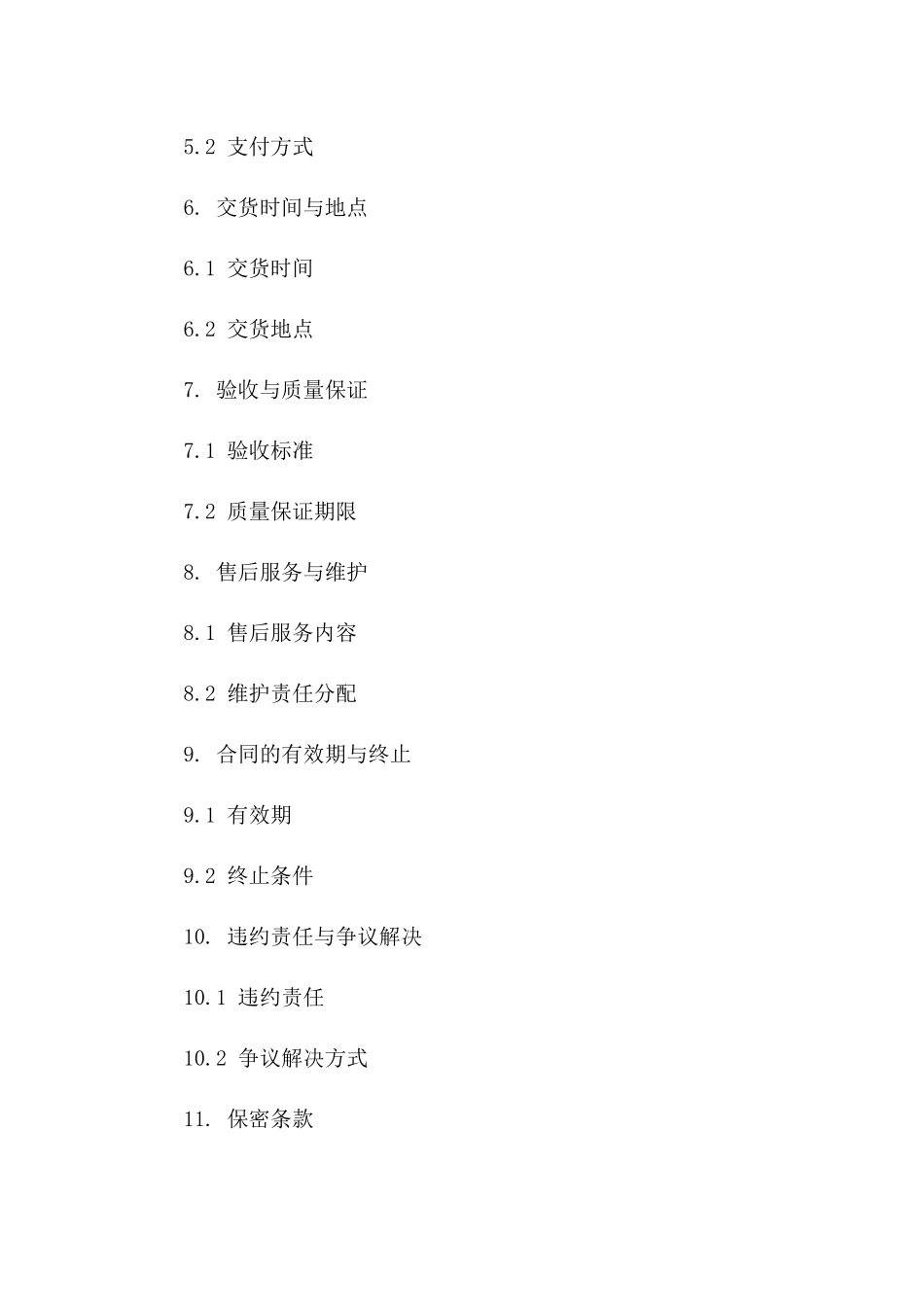 花山区图书馆扩展图书库存专项采购协议2024_第3页