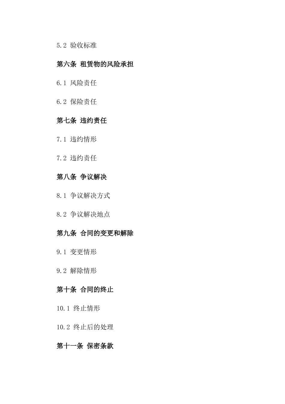 2024版电子商城租赁协议样例版_第3页
