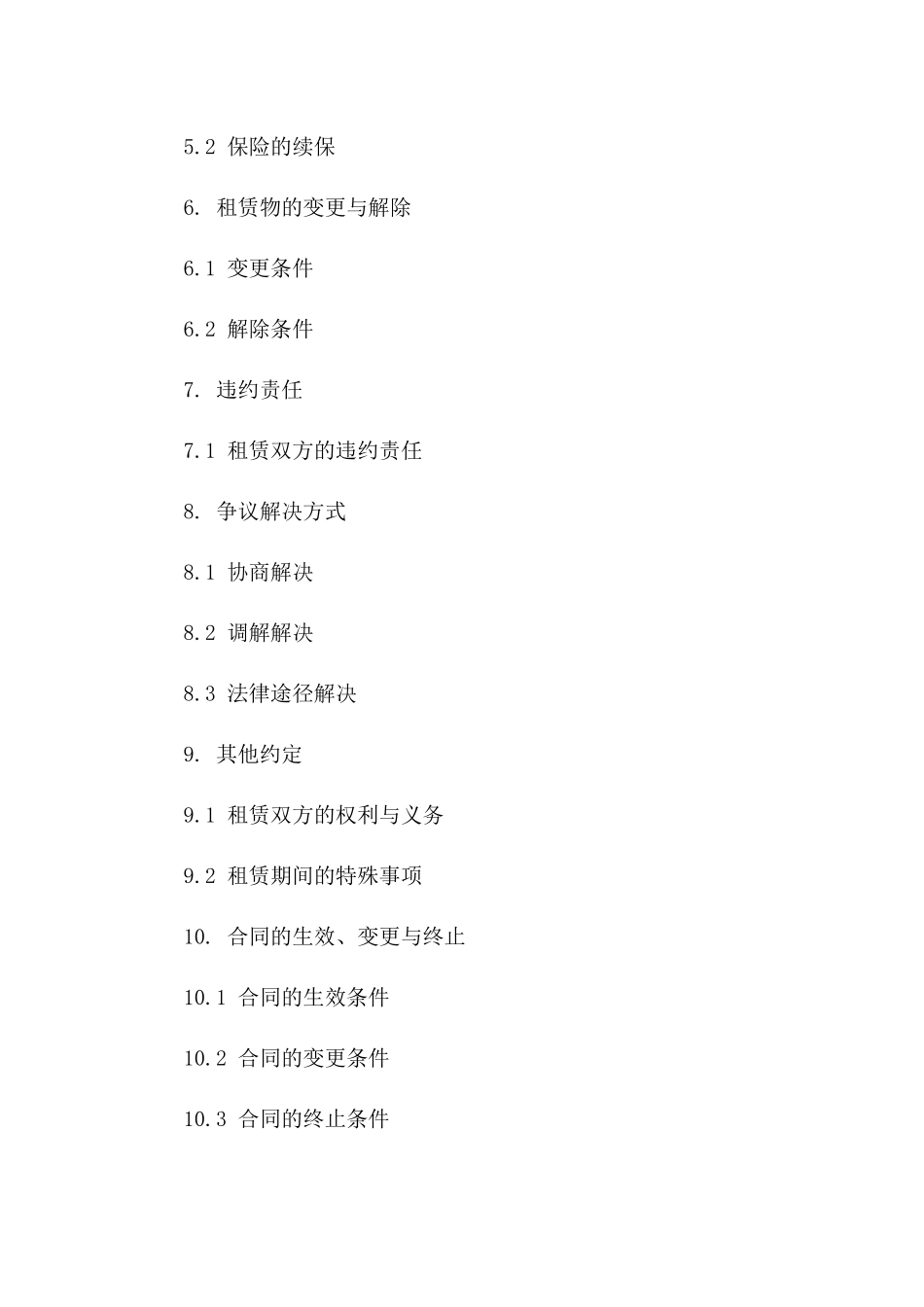 2024年度料场租赁协议精简版草案版_第3页