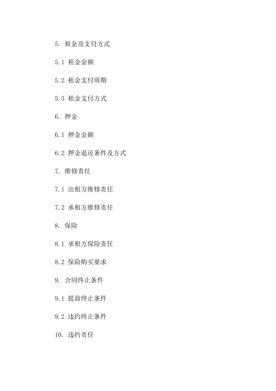 无费用2024年商铺出租协议模板版A版_第3页