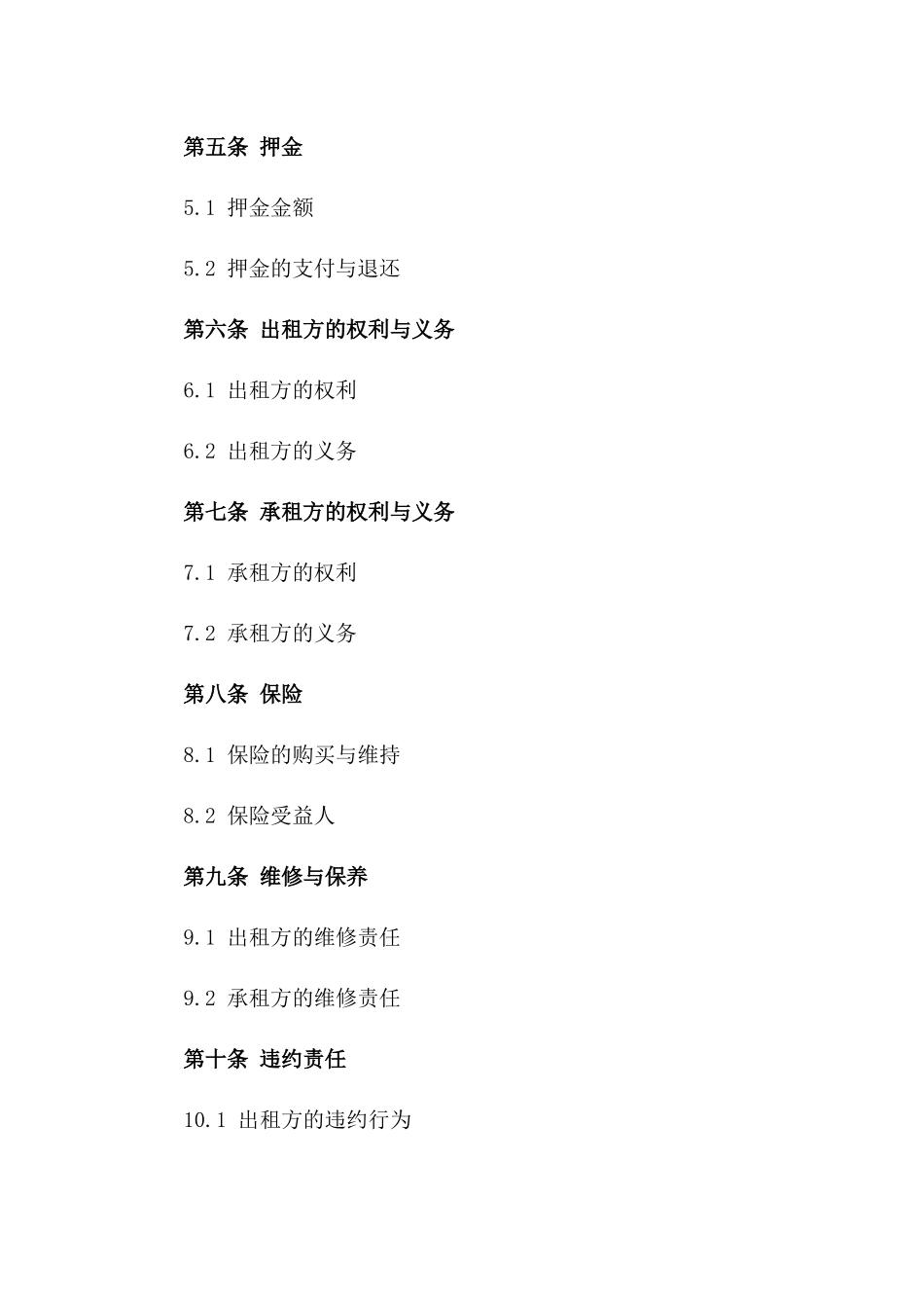 公司2024年度标准场地出租合同范本_第2页