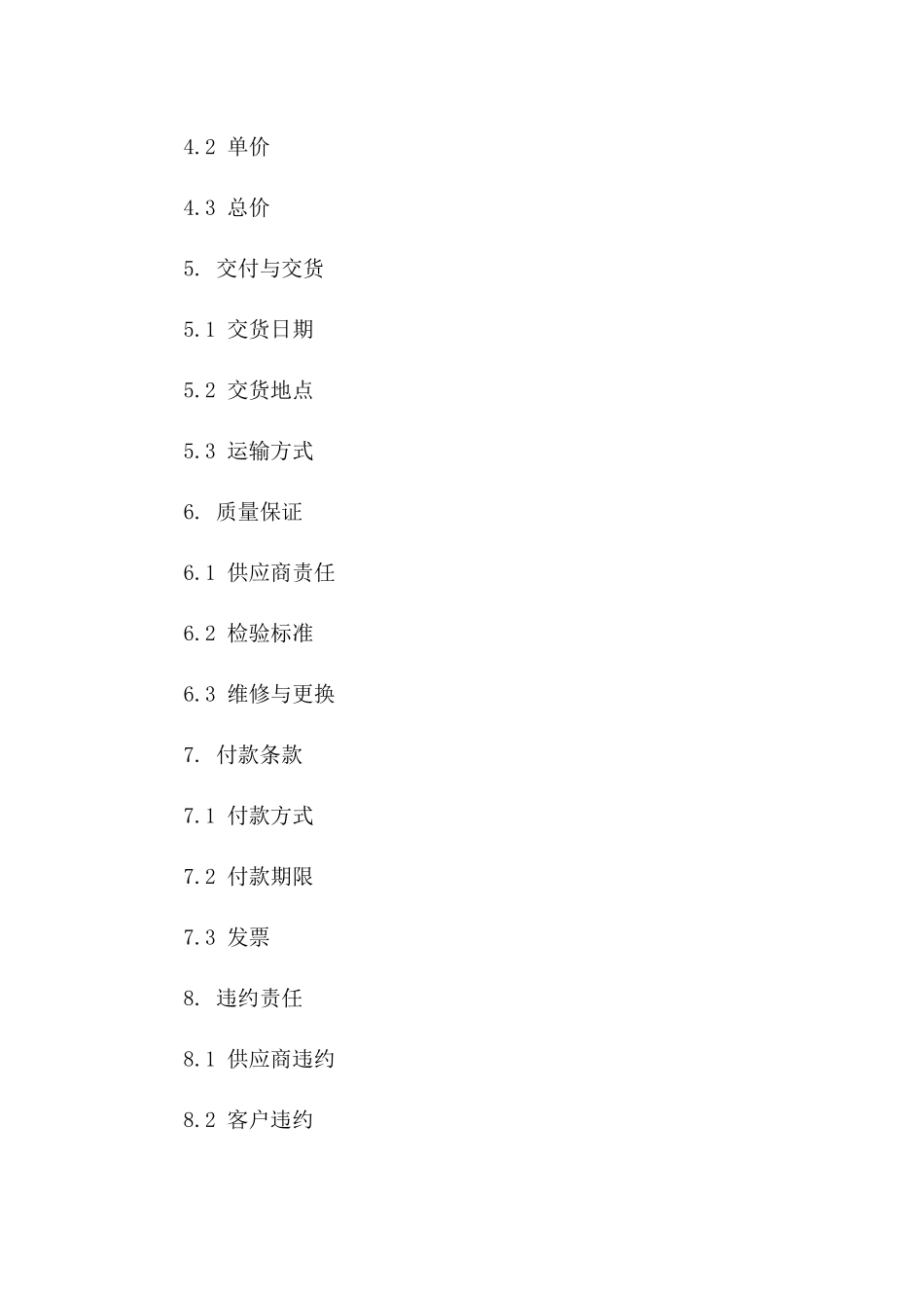 高级防火安全门供应协议范本2024版B版_第3页