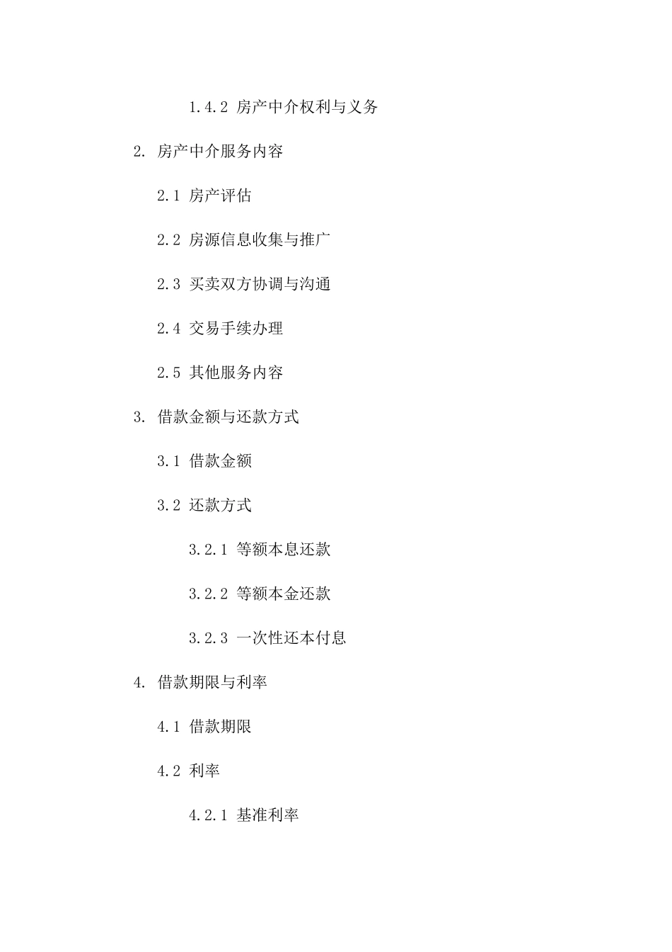 2024版房产中介服务借款协议范本版A版_第3页
