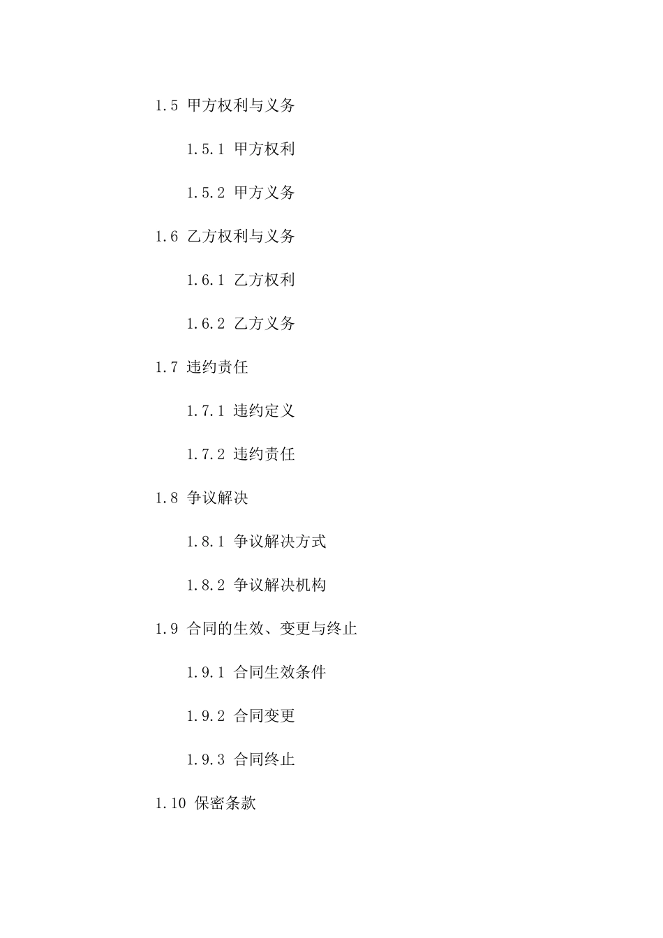 依法行政：2024行政处罚代理协议版_第3页