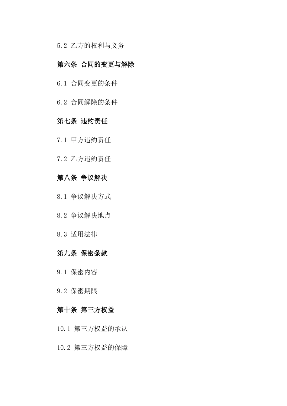 2024年住宅购买代理协议标准化文本_第2页