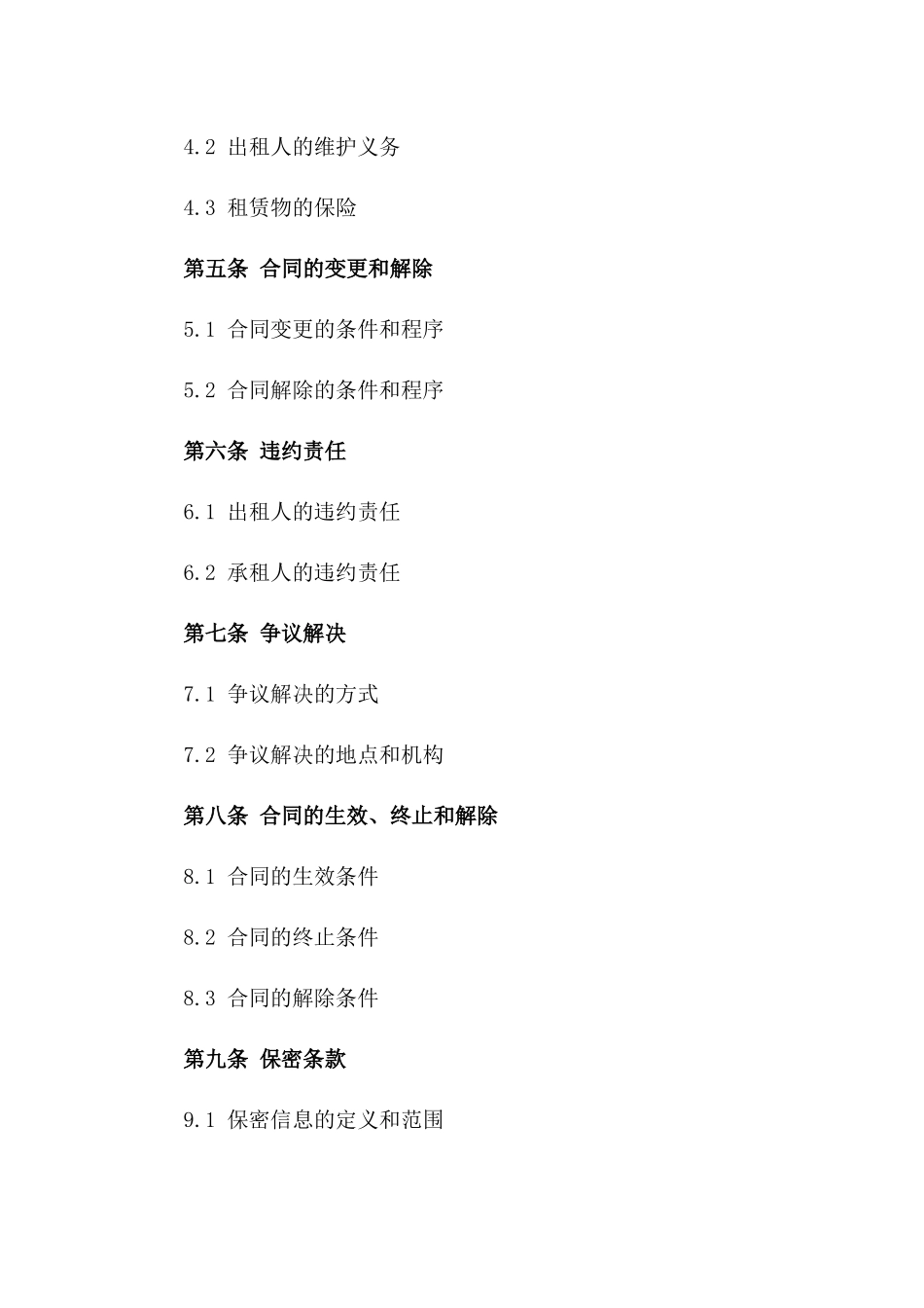 2024年度石油储罐租赁合同标准格式_第2页