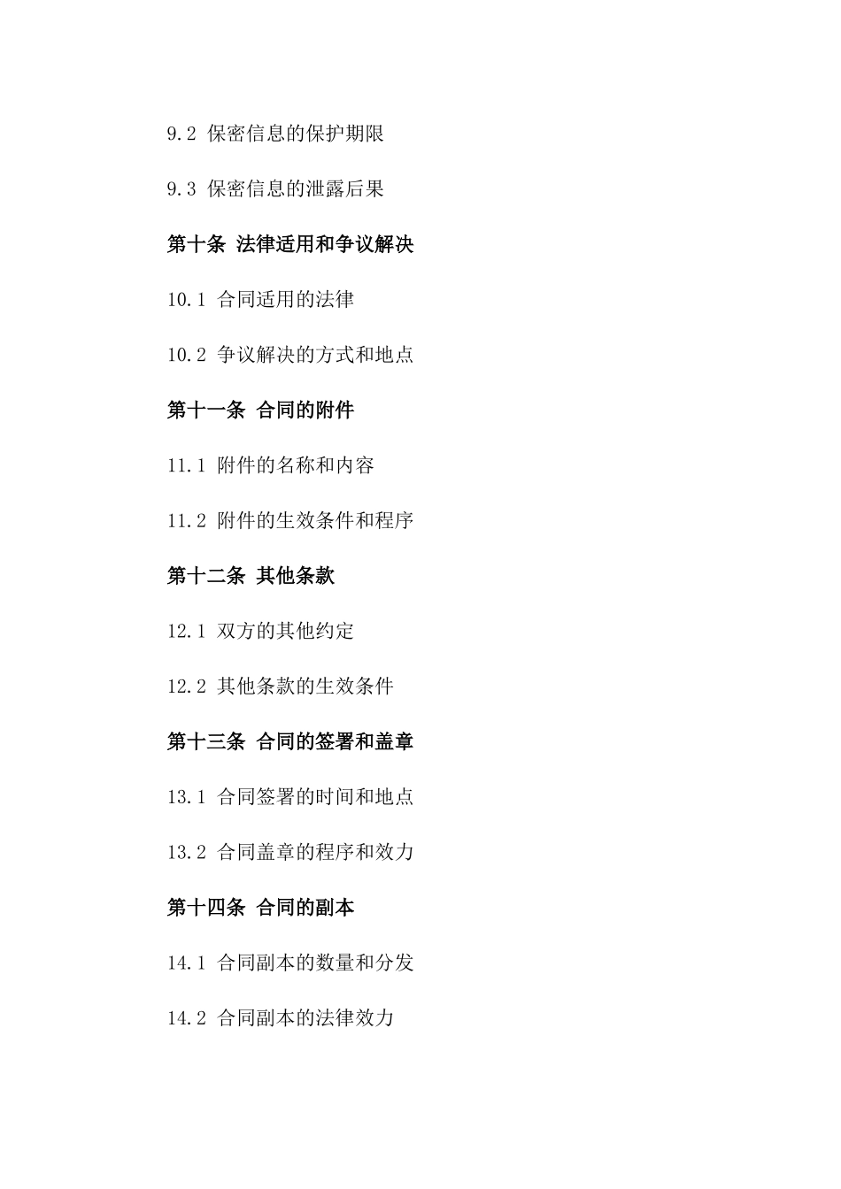 2024年度石油储罐租赁合同标准格式_第3页