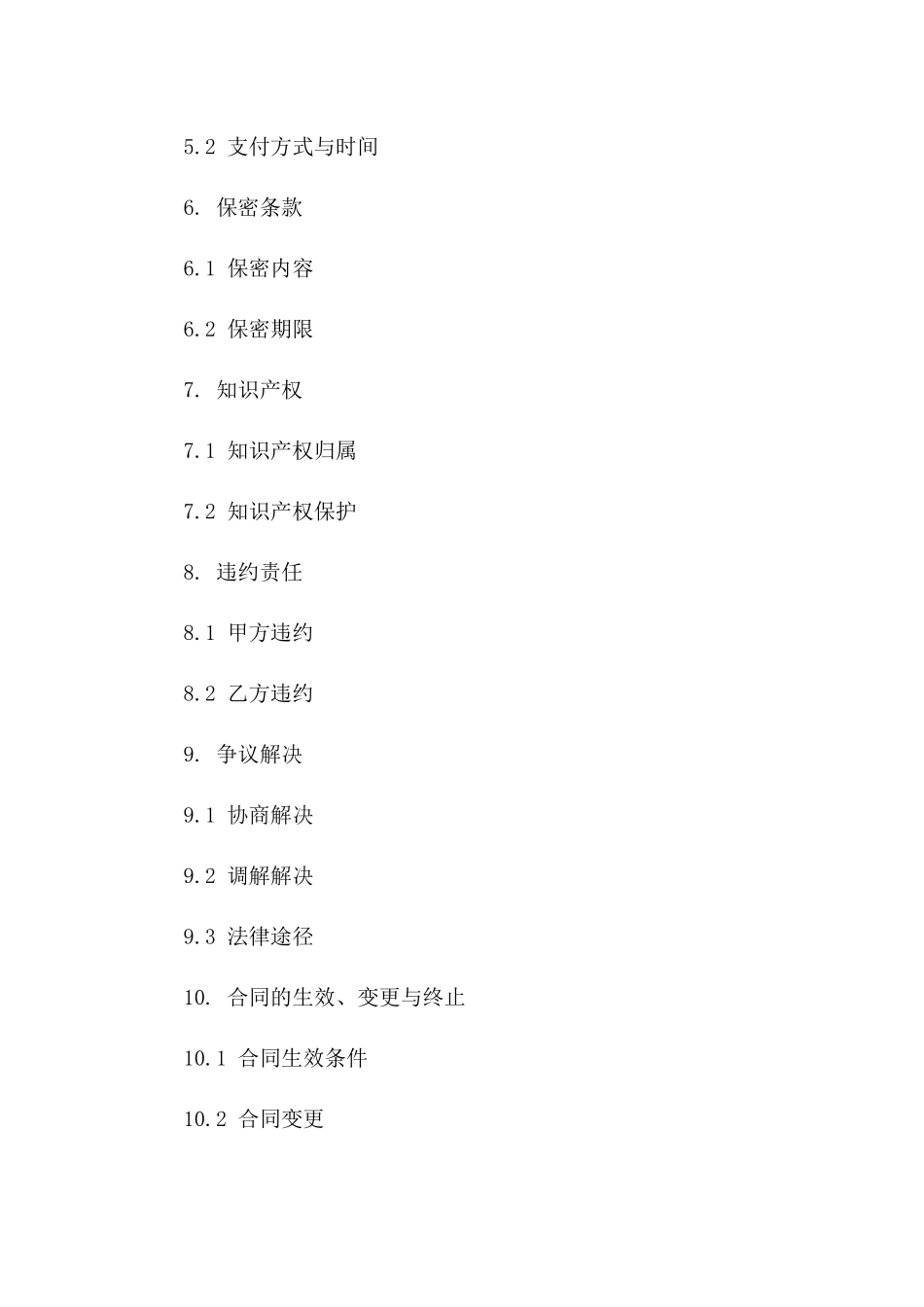 新版2024工程承建全面服务协议版A版_第3页