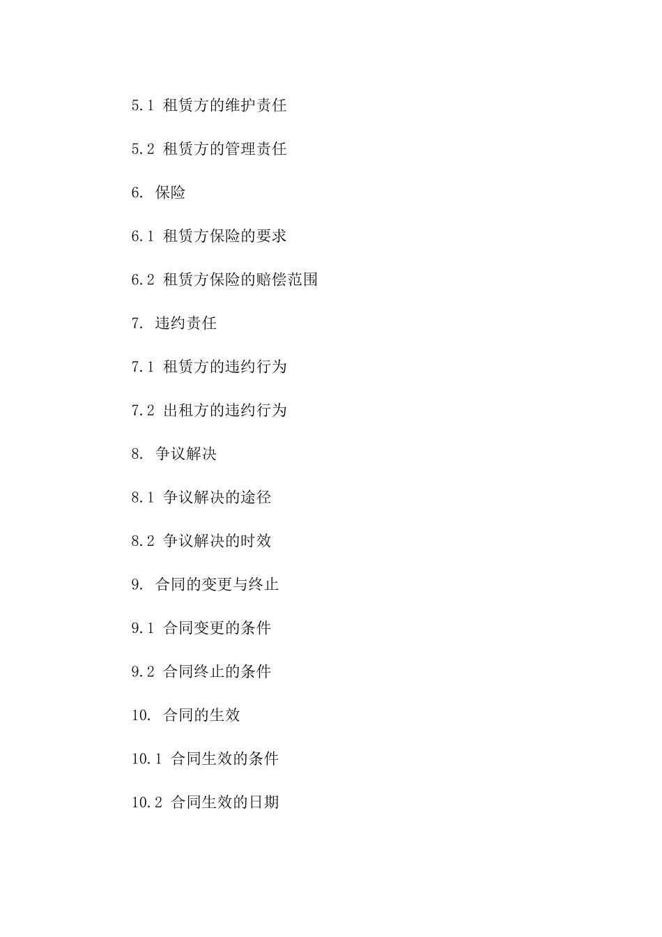 2024年商业广告牌出租协议细则版A版_第3页