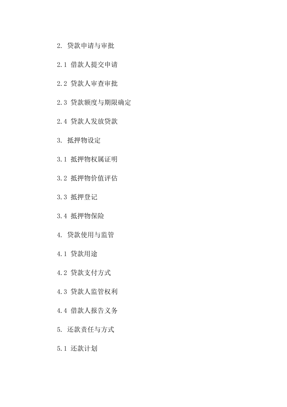 住宅抵押融资协议细则（2024版）版_第3页