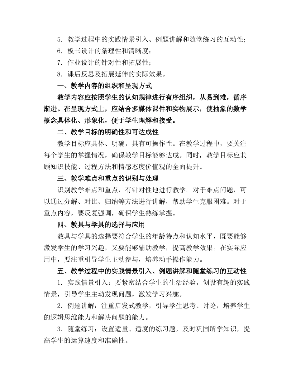 最新版一年级上册20以内加减法全部课件_第3页