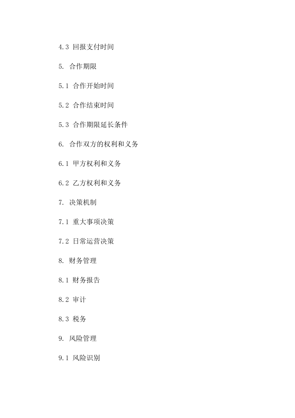 精选投资合伙项目协议模板2024适用版版_第3页