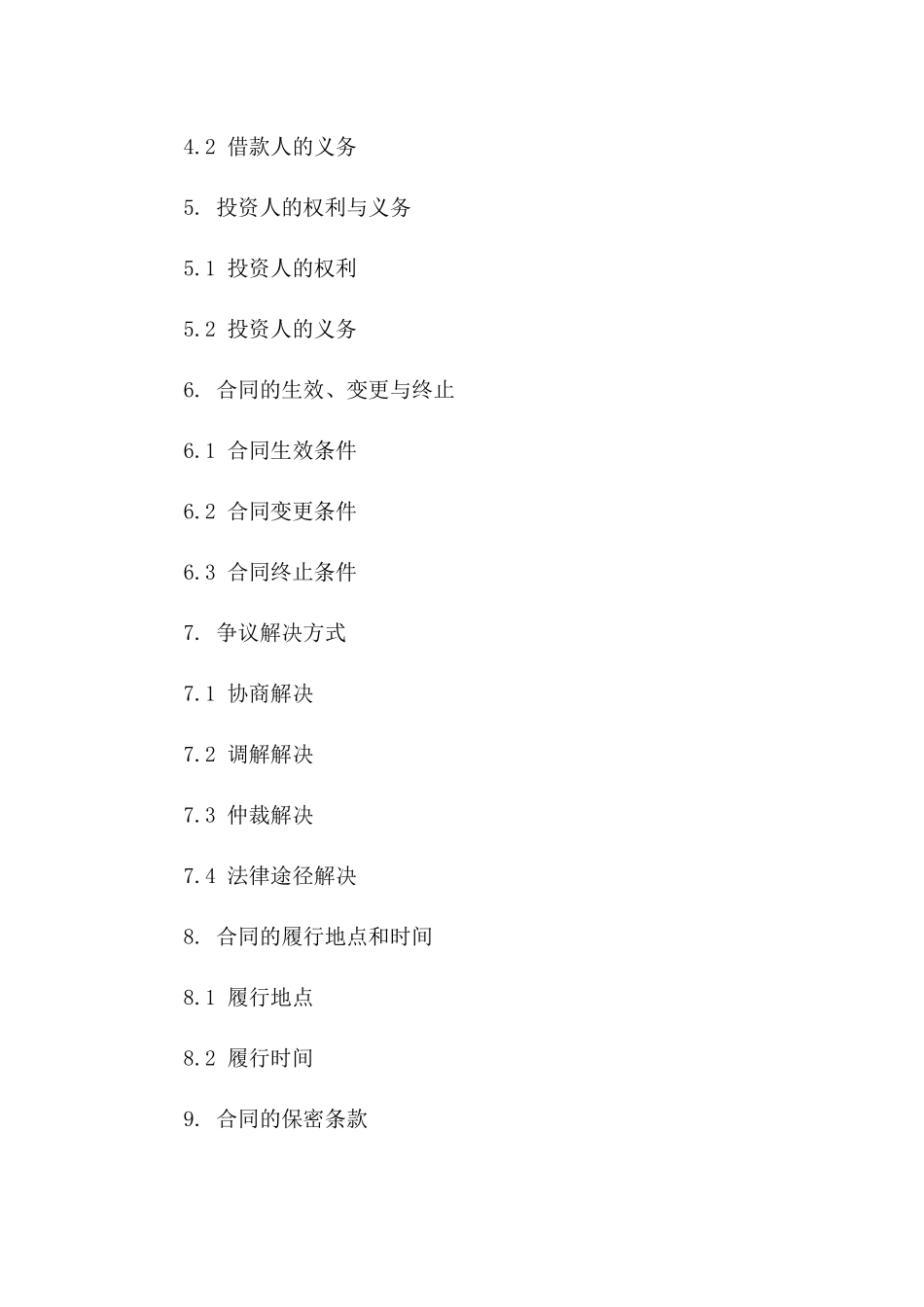 企业项目融资第三方担保合同范本2024版_第3页