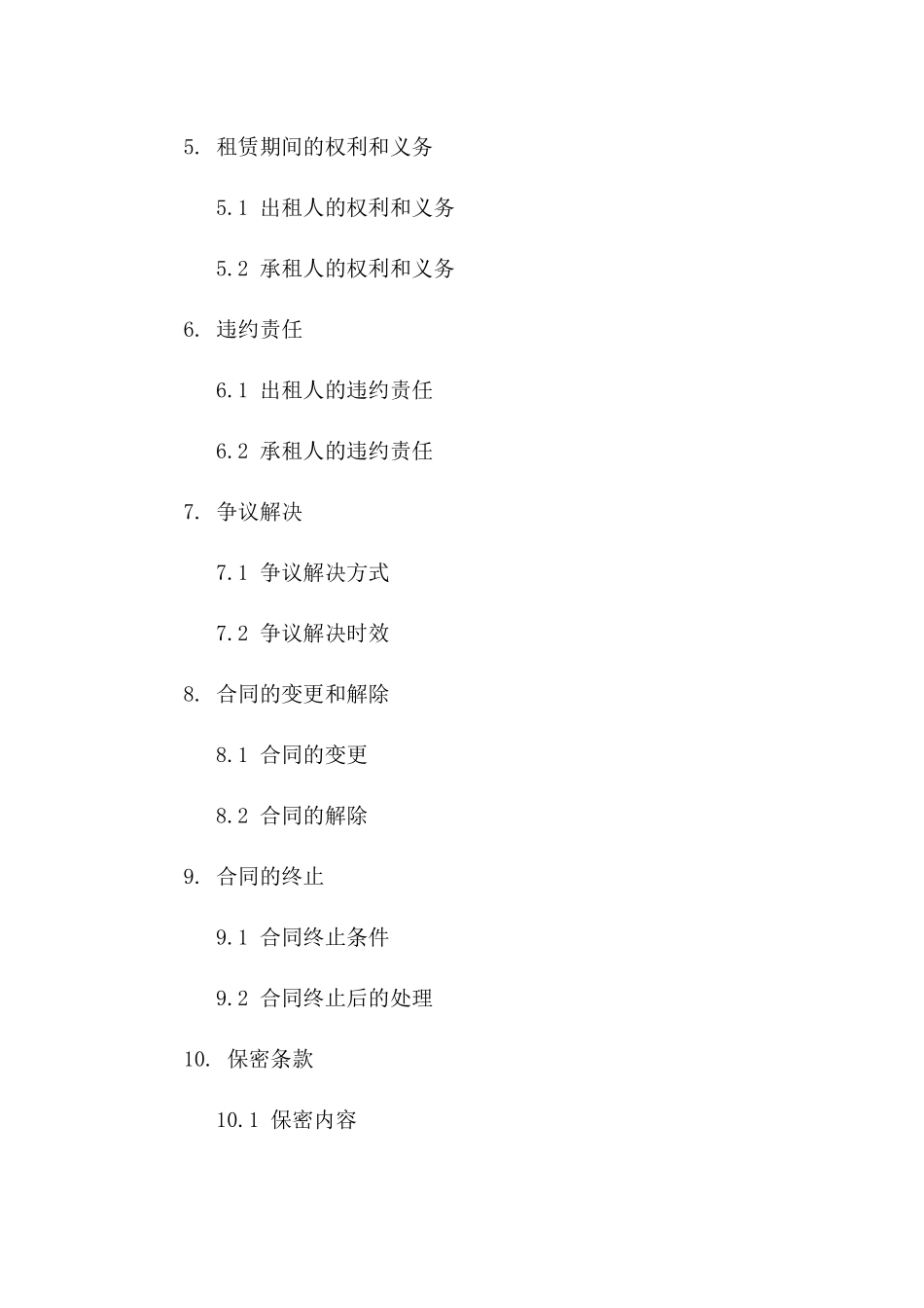 2024年场地租赁协议示范文本免费PDF下载版B版_第3页