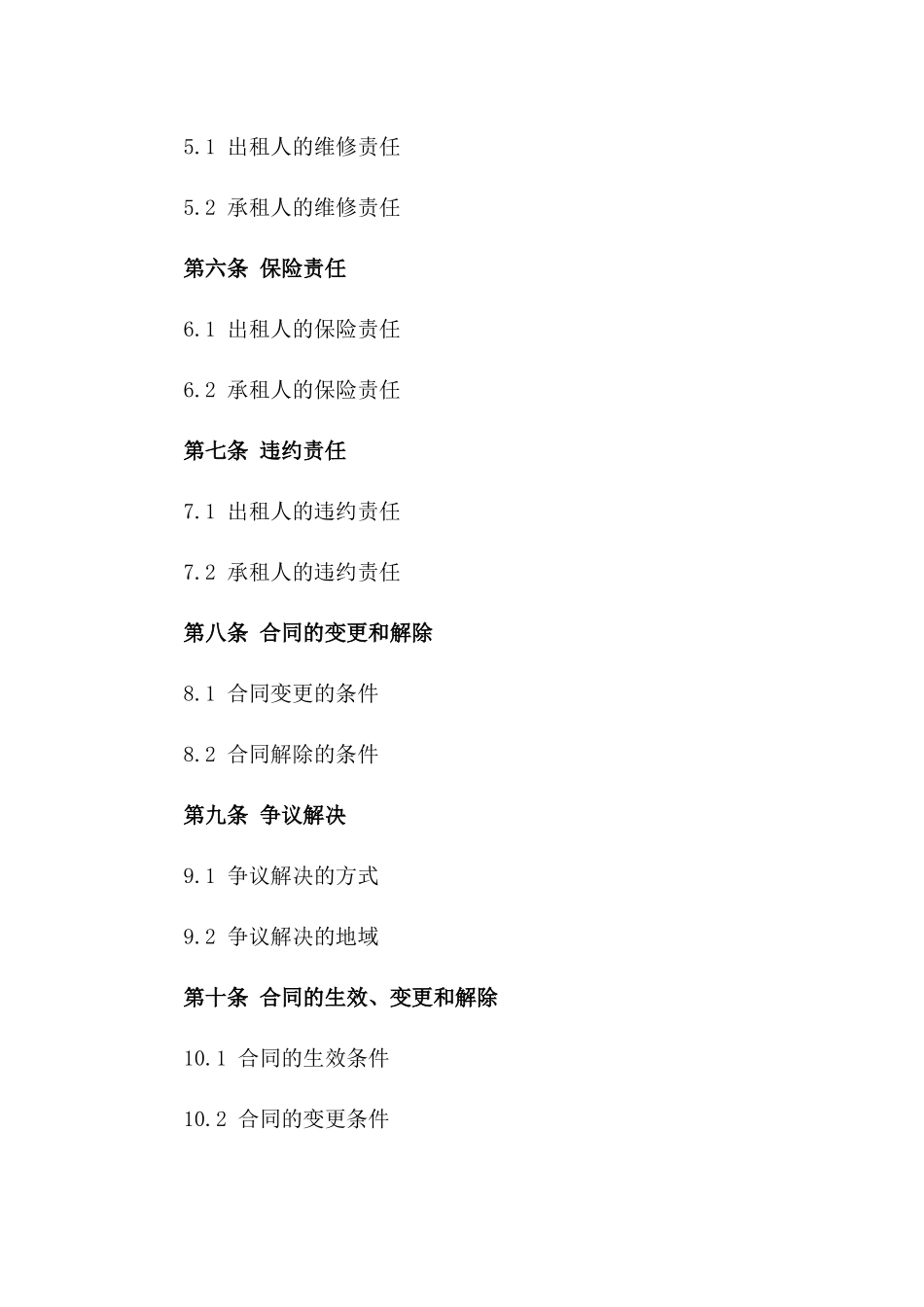 年度仓储物业租赁标准协议_第2页