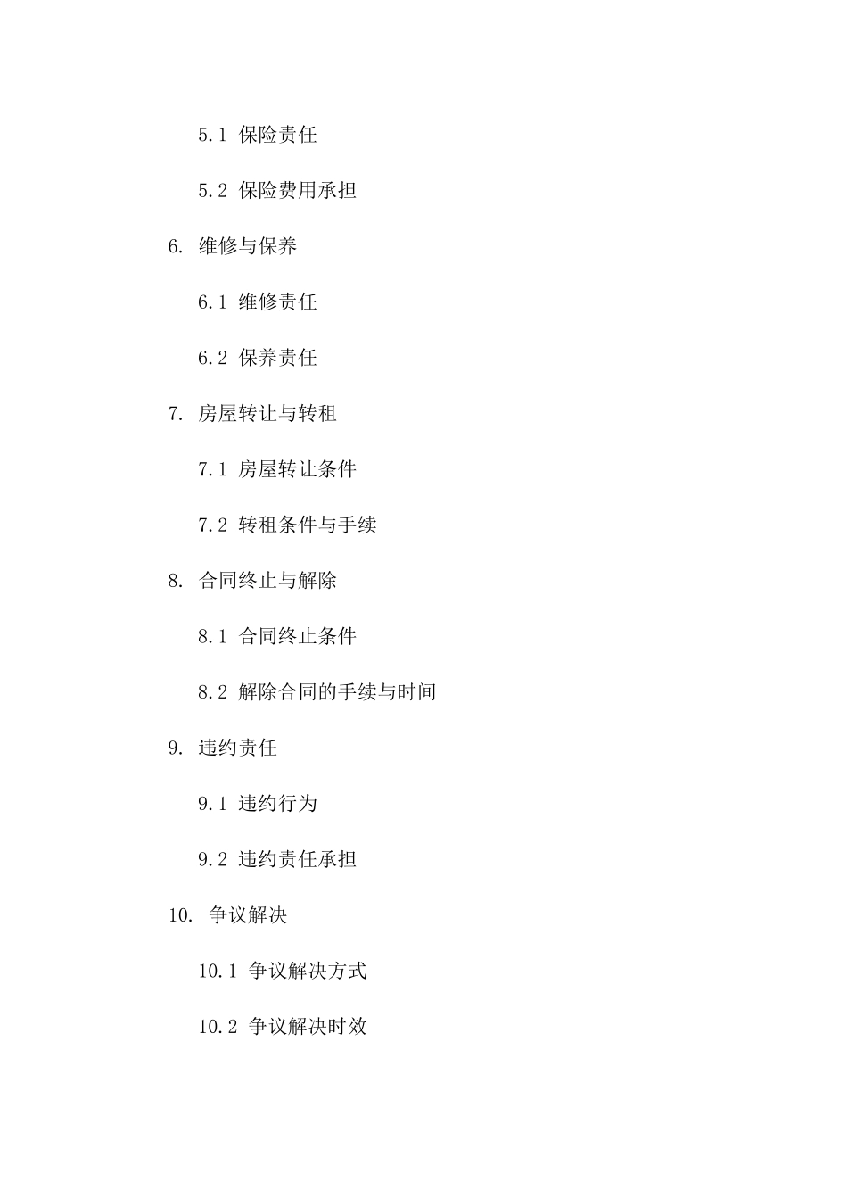 2024年房屋租赁协议精简版版B版_第3页