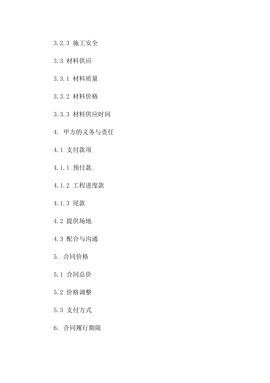 2024年室内设计装修合作合同范本版B版_第3页