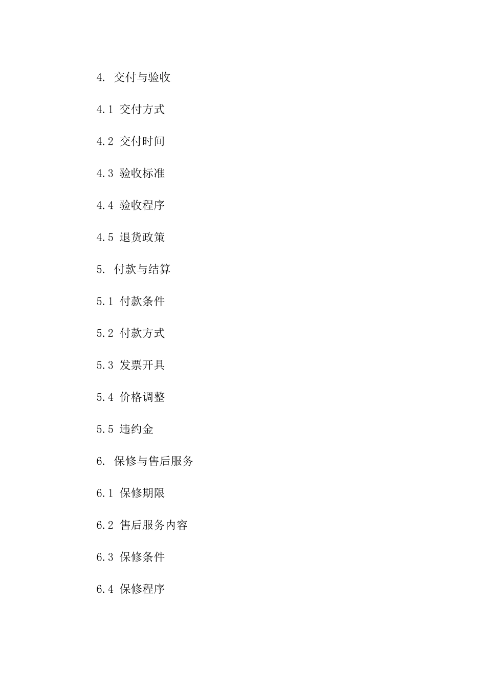 2024无纺布环保袋批量采购协议版A版_第3页