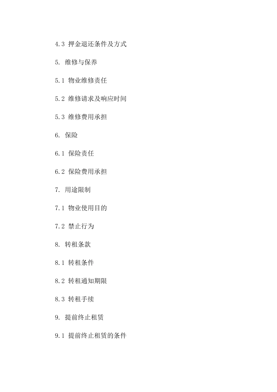 住宅物业2024年租赁协议条款_第2页