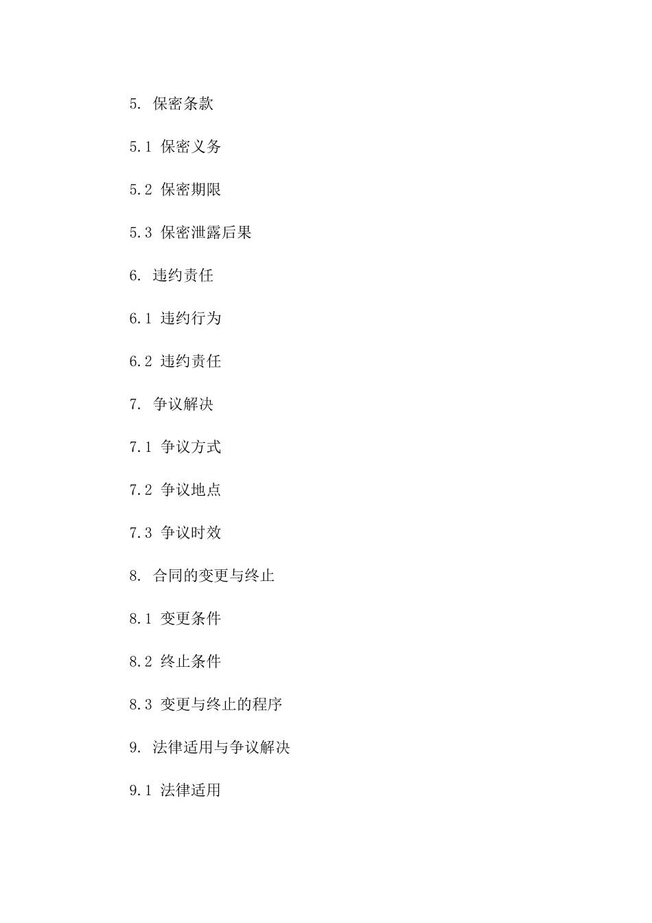 2024年标准工程居间服务协议样本版B版_第3页