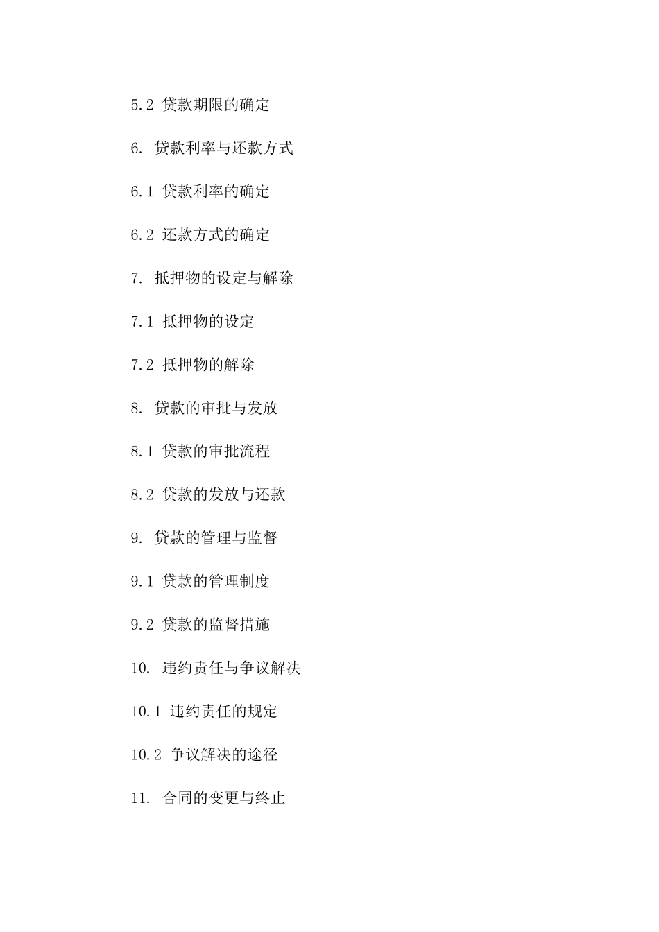 房产抵押贷款协议规范格式范例版B版_第3页