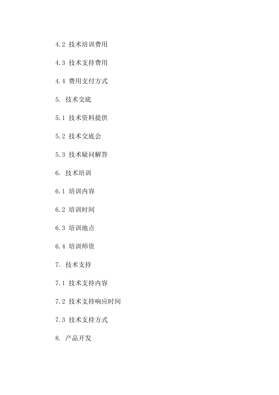 2024年度人力资源行业技术合作合同版B版_第3页