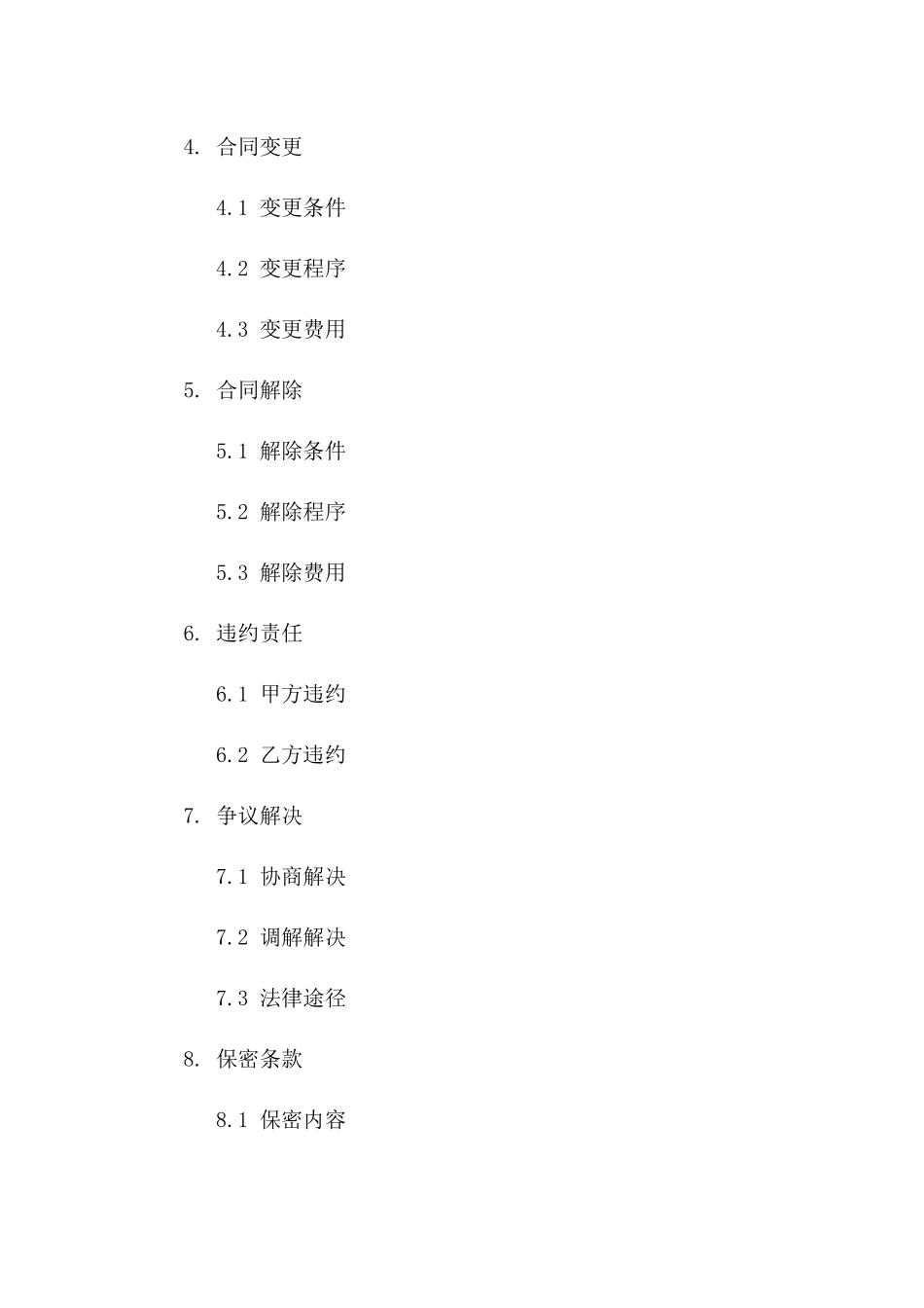 婚礼举办地租赁协议详例2024年度_第3页