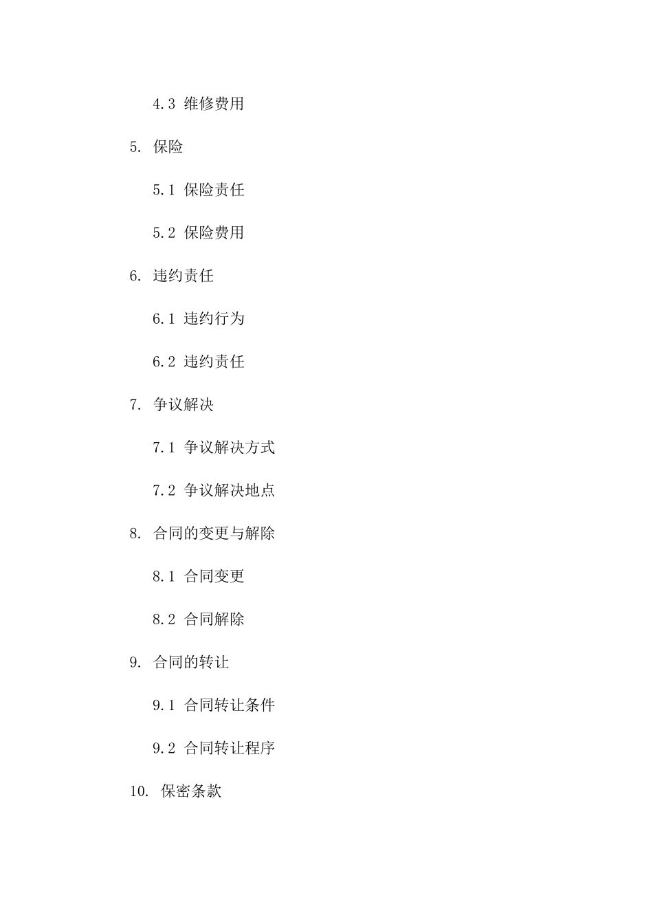 2024版厂房设备租赁协议精简版版B版_第3页