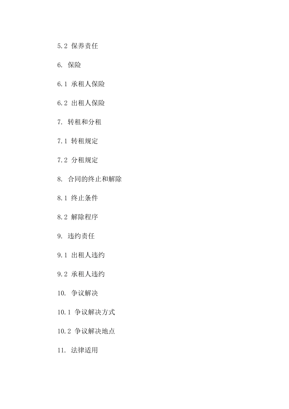 2024年洗衣店商用租赁协议详细版版B版_第3页