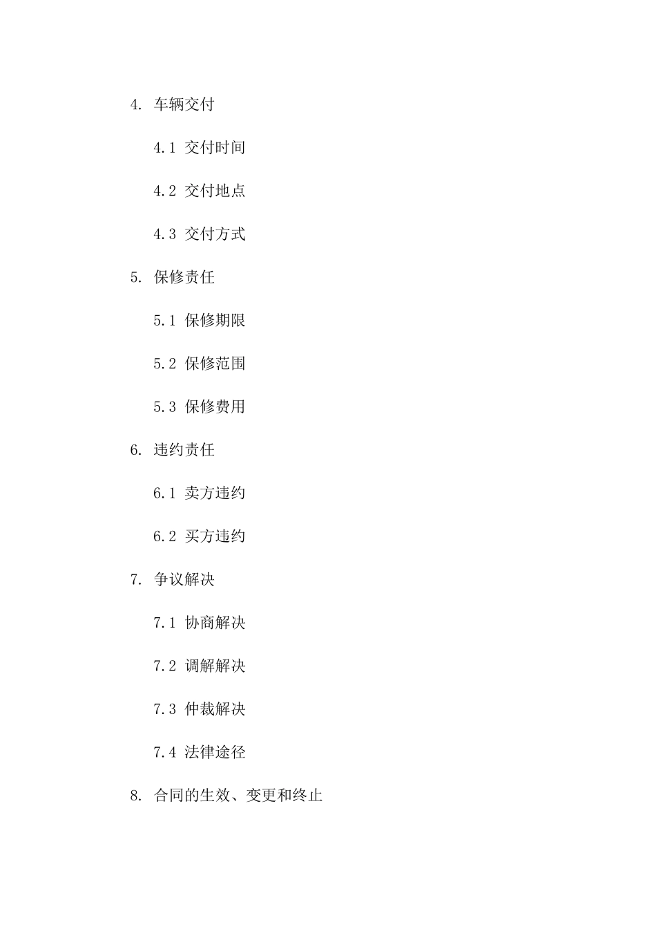 摩托车二手销售协议模板2024年通用_第2页