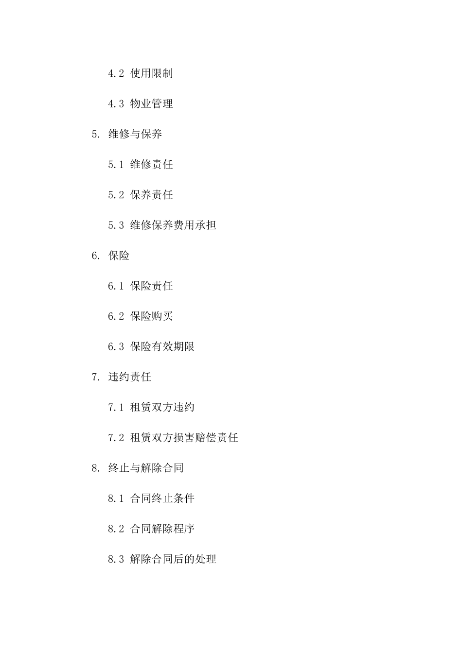 2024标准房屋场地租赁合同范本_第3页