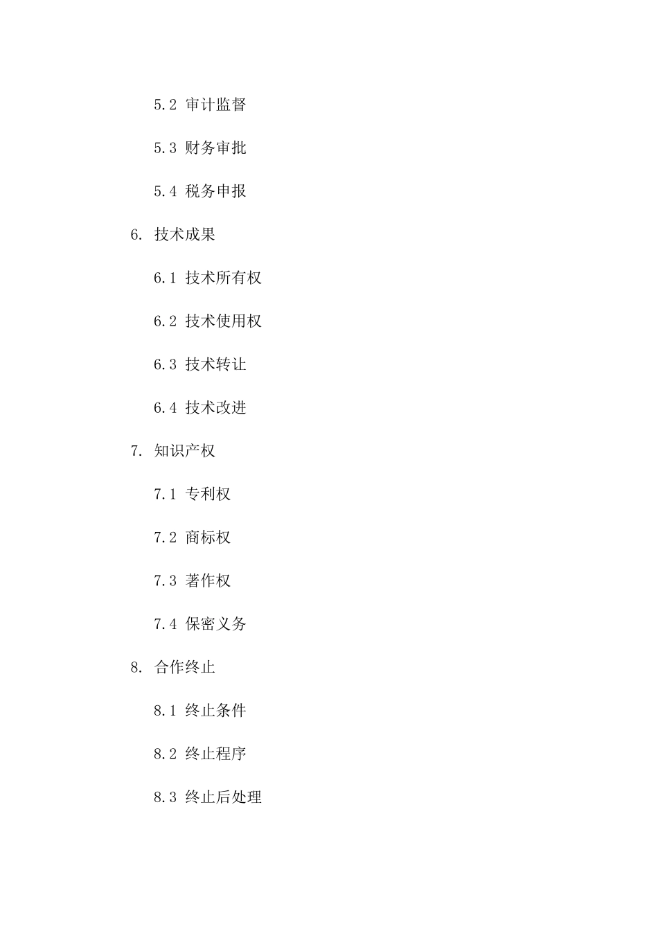 创新合作模式合资合同书样本(2024)一_第3页