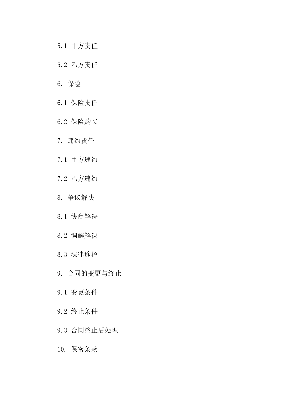 2024年度农庄租赁协议标准版版B版_第3页