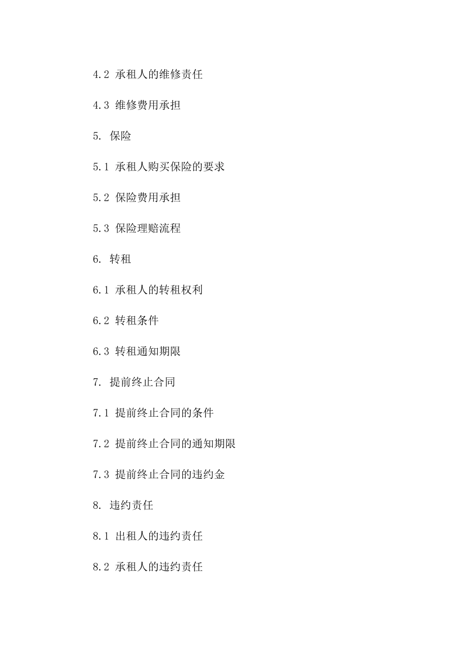 2024简洁版店铺租赁协议范本版B版_第3页