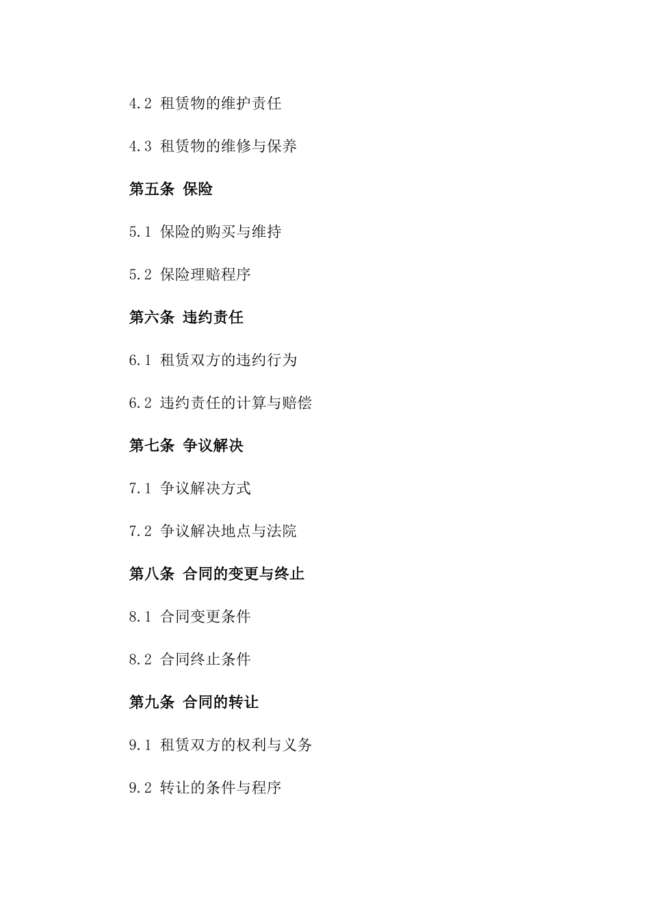 货车长期租赁协议范本2024版版B版_第3页