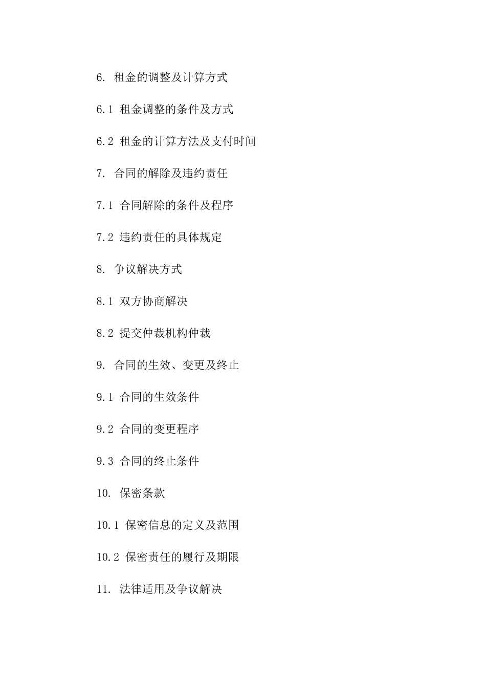 资金融通租赁三方协议：2024年限定版版_第3页